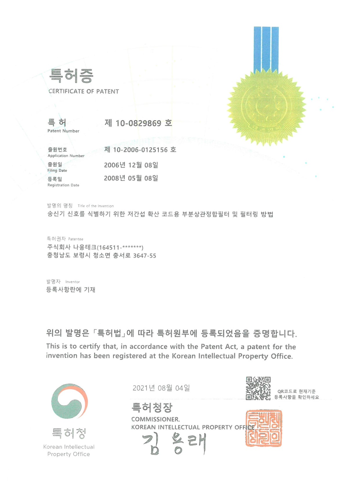 특허4.jpg