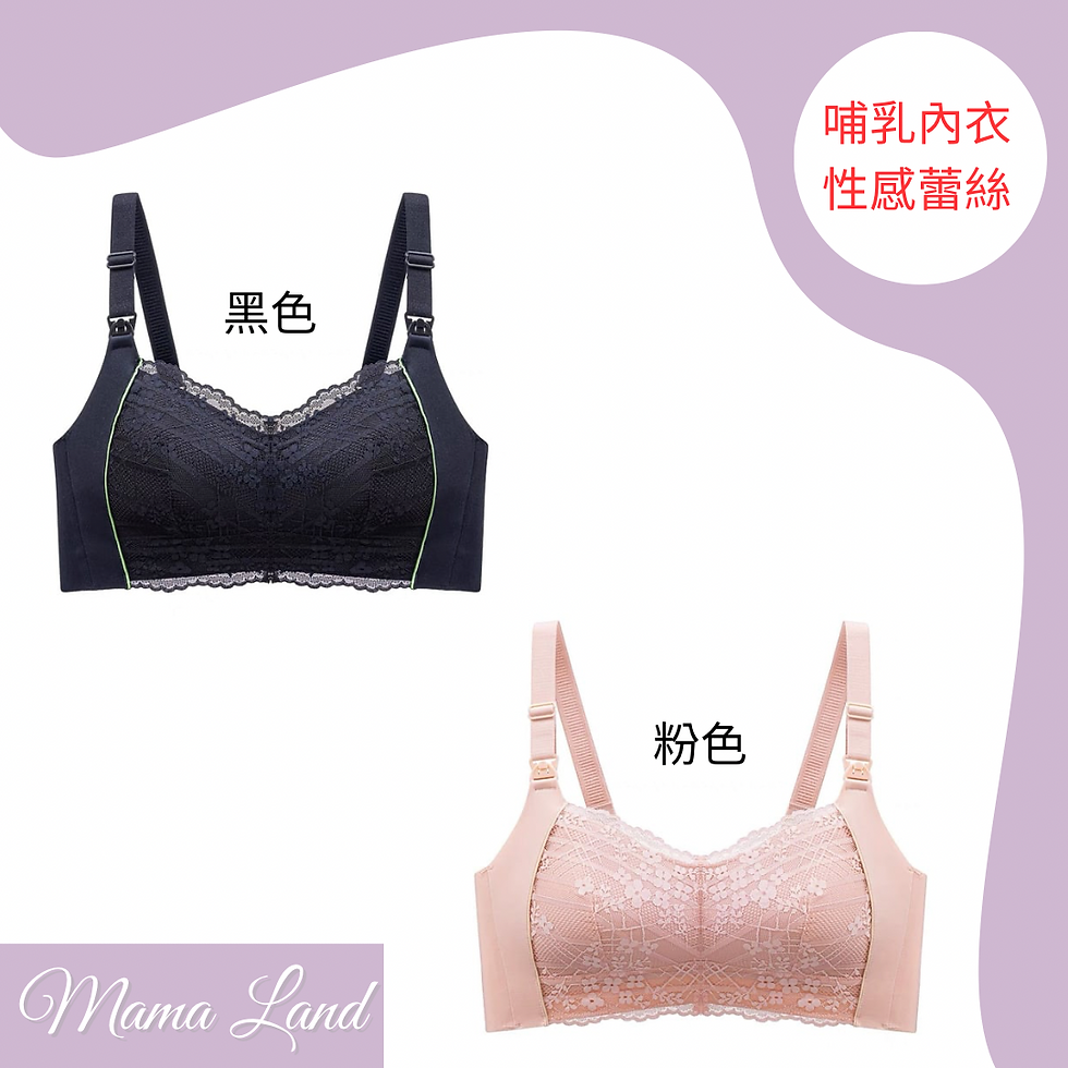 縮圖：哺乳內衣 蕾絲花花超柔軟 肩帶開扣 舒適 （粉紅色/黑色）