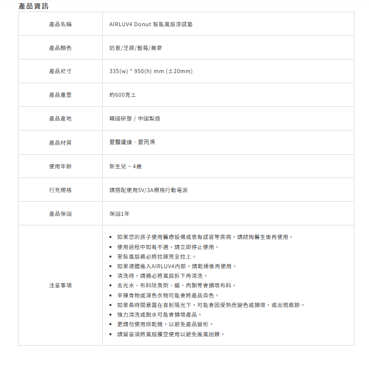 Thumbnail: Poled |AIRLUV4 Donut 智能手推車涼感墊|奶白色|香港行貨