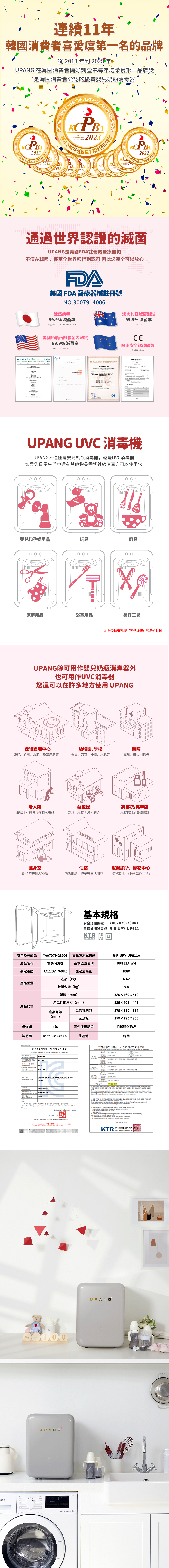 Thumbnail: UPANG UP911 LED UV奶瓶烘乾消毒機 香港行貨#2年保養