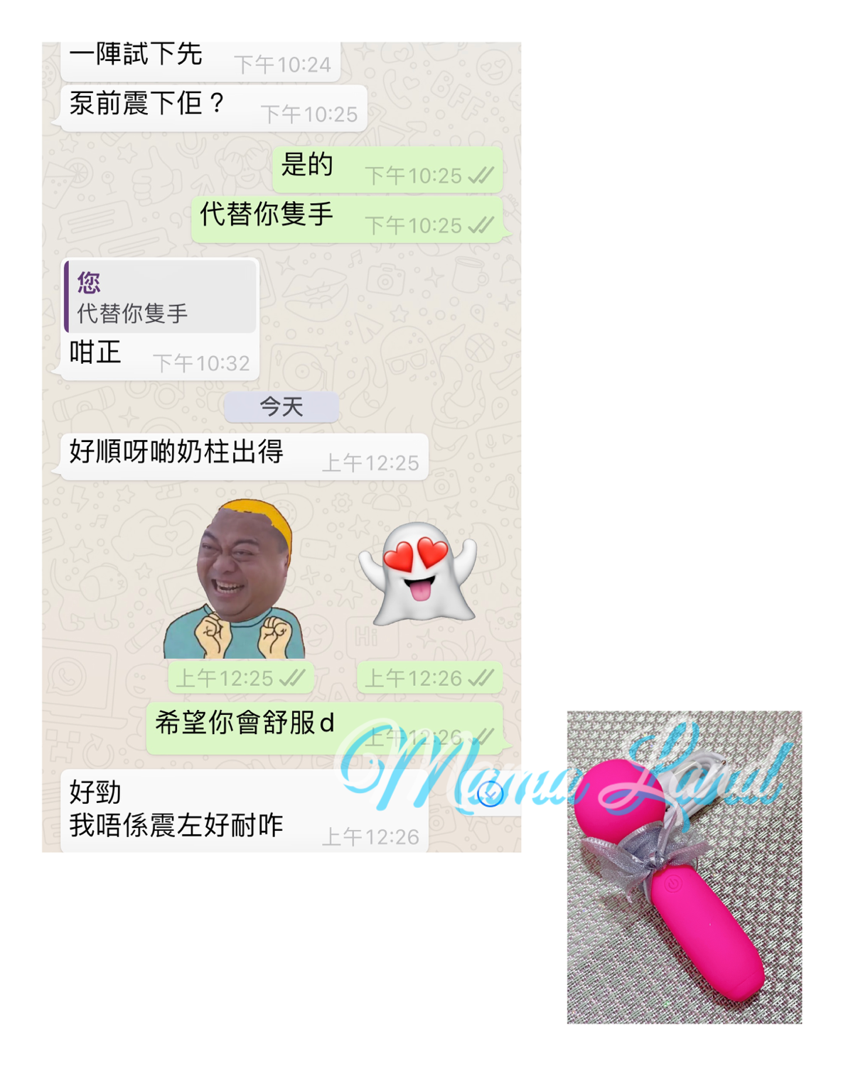 Queen’s bee 催乳防水按摩棒 塞奶救星 門市自取現金價$98