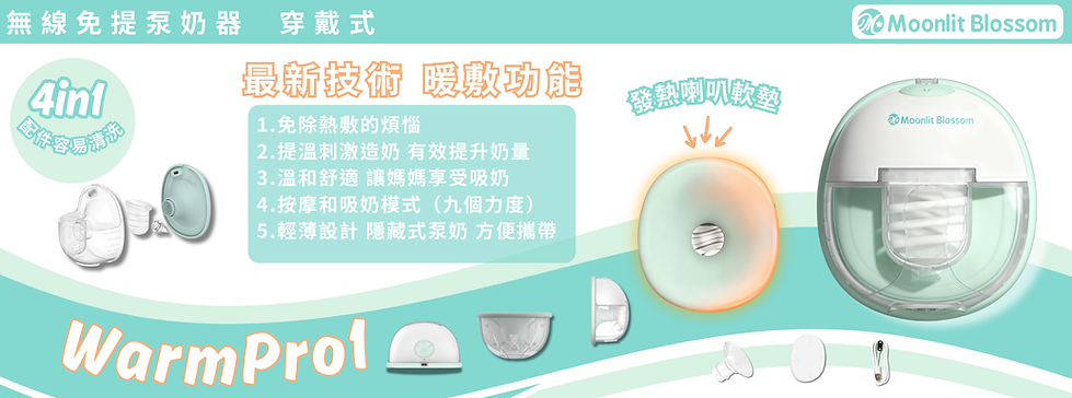 WarmPro1 (Facebook 封面) (1).png