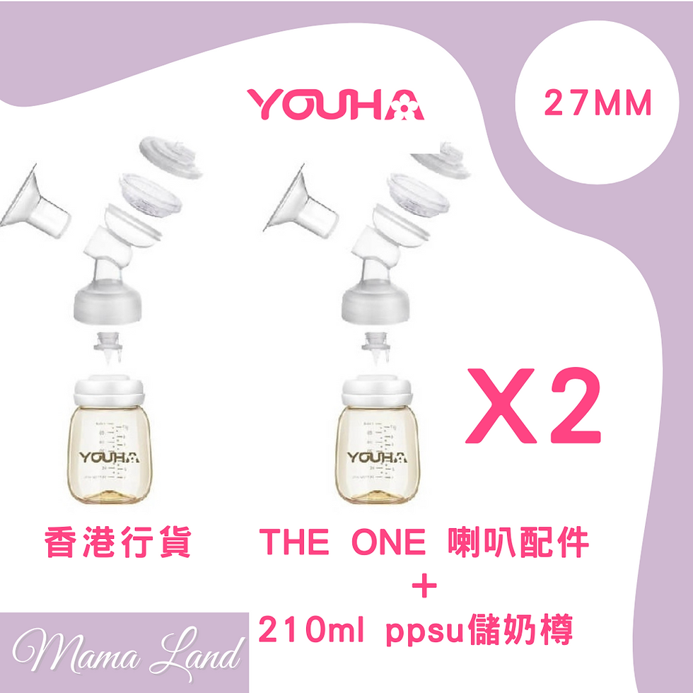 縮圖：Youha 喇叭套裝+儲奶樽 21/24/27/30/36mm (2個）香港行貨