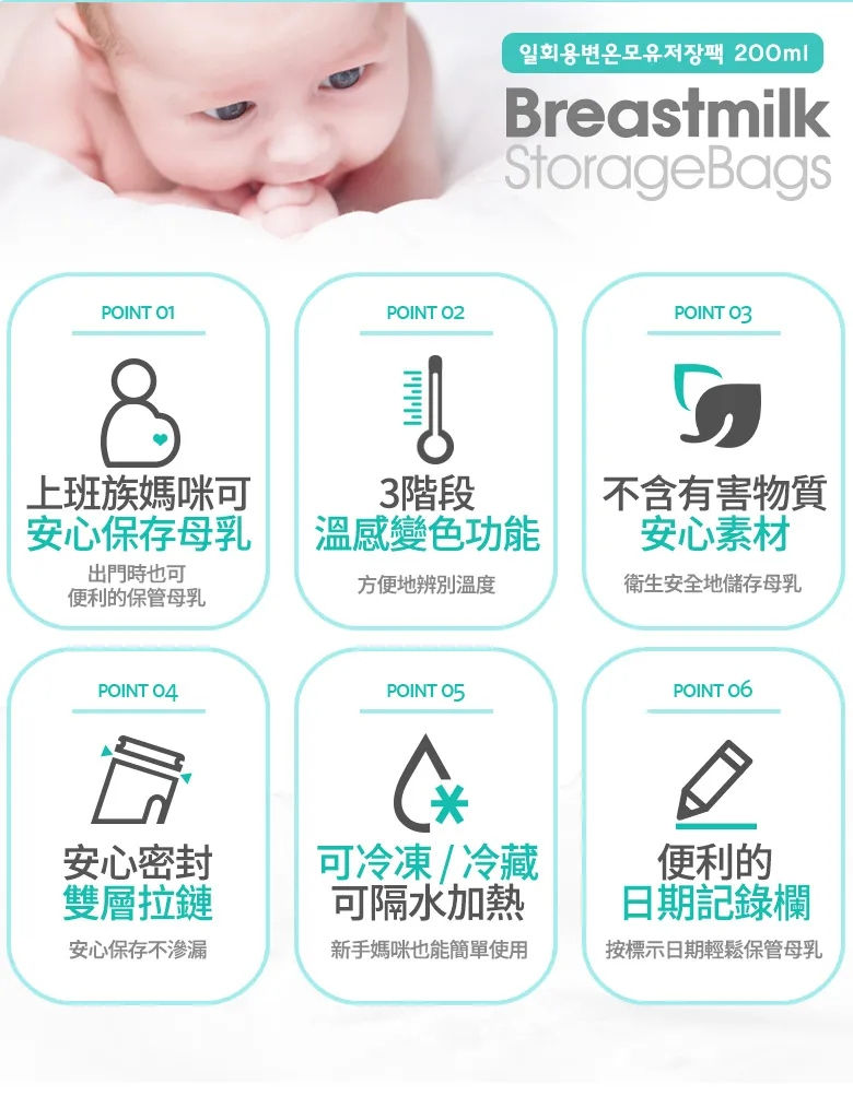 縮圖：Mother-K - (4盒）溫感母乳抗菌袋 - Breastmilk Storage Bag (200ml) - (90pc) 