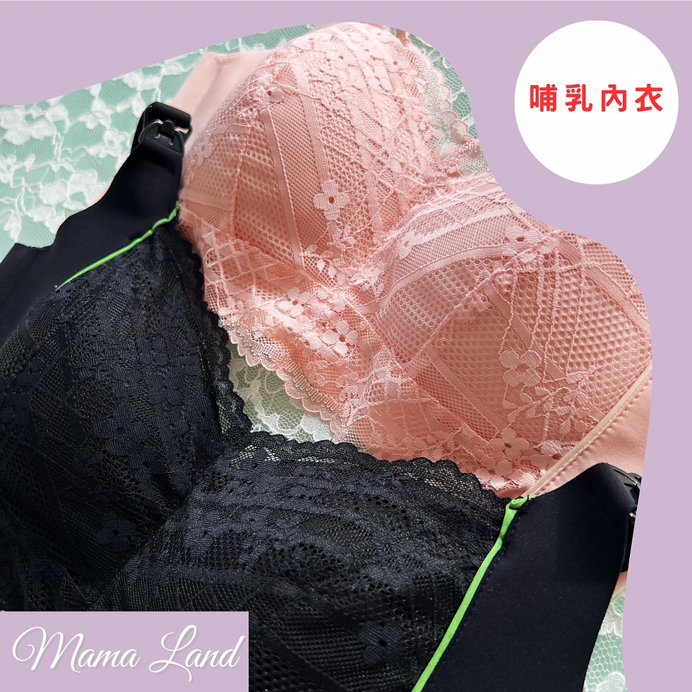 縮圖：哺乳內衣 蕾絲花花超柔軟 肩帶開扣 舒適 （粉紅色/黑色）