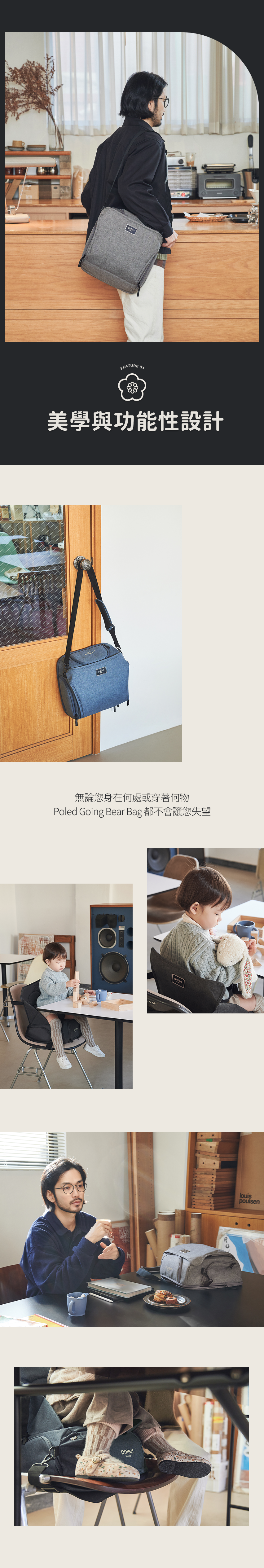 縮圖：Poled |GOING BEAR 隨行餐椅袋 |香港行貨| 三色