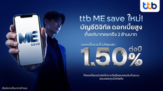 ทีทีบี ชวนคนไทย "วางแผนการออมยุคใหม่" เปิดตัวบัญชีดิจิทัล ttb ME save รูปแบบใหม่ 
