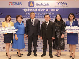 ปรากฏการณ์ใหม่ตลาดประกันสุขภาพ 3 องค์กรธุรกิจชั้นนำจับคู่พันธมิตร เปิดตัว “อุ่นใจรักษ์ ดีไลท์ (BDMS)
