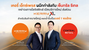 KERRY ผนึกกำลังกับ CRC เขย่าวงการโลจิสติกส์ เปิดบริการใหม่ ส่งด่วน "Kerry XL" สำหรับสินค้าขนาดใหญ่