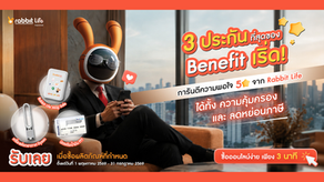 แรบบิท ประกันชีวิต ปล่อยโปรแรงรับมิดเยียร์! ชวนช้อปประกันออนไลน์ครบทุกไลฟ์สไตล์ ออม-สุขภาพ-เกษียณ ตั้งแต่วันนี้ - 31 ก.ค. 69