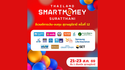 พบเงื่อนไขทางการเงินพิเศษ ที่งาน Thailand Smart Money สุราษฎร์ธานี ครั้งที่ 12