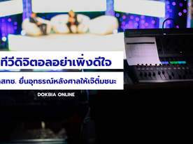 ทีวีดิจิตอลอย่าเพิ่งดีใจ...กสทช. ยื่นอุทธรณ์หลังศาลให้เจ๊ติ๋มชนะ