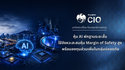 Krungthai CIO มองหุ้น AI พักฐานระยะสั้น ใช้จังหวะสะสมหุ้น Margin of Safety สูง พร้อมลงทุนส่วนเพิ่มในกลุ่มปลอดภัย