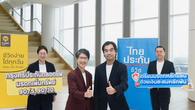 กรุงศรี-ไทยประกันชีวิต เปิดตัว “กรุงศรีประกันตลอดชีพ มรดกเพิ่มทรัพย์ 90/5, 90/10”คุ้มครองสูง ครอบคลุมทั้งชีวิต และ อุบัติเหตุ สำหรับผู้ที่ต้องการสร้างความมั่นคงทางการเงินหรือส่งมอบเป็นมรดกให้ครอบครัว