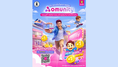 ออมสิน เปิดตัว "Aomunity" (ออม-มูนิตี้) โลกเสมือนจริงเพื่อการเรียนรู้การเงิน