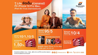 ที ไลฟ์ ประกันชีวิต ออกแคมเปญพิเศษช่วงกลางปี เมื่อซื้อผลิตภัณฑ์ Smart Saving 10/1, 10/4, 10/5 หรือ Smart Annuity 95/5 (บำนาญลดหย่อนได้) 