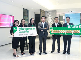 KAsset 1ล้านล้านแห่งแรก