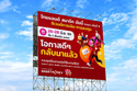 โปรโมชั่นงาน Thailand Smart Money ระยอง 2026