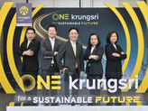 กรุงศรีกางแผนปี 2569 ชูกลยุทธ์ "ONE Krungsri ผนึกกำลังเพื่ออนาคตที่ยั่งยืน" หนุนช่วยเหลือลูกค้า ขยายพอร์ตการเงินเพื่อสังคมและความยั่งยืน