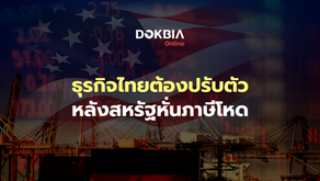 āļāļļāļĢāļāļīāļāđāļāļĒāļāđāļāļāļāļĢāļąāļāļāļąāļ§ āļŦāļĨāļąāļāļŠāļŦāļĢāļąāļāļŦāļąāđāļāļ āļēāļĐāļĩāđāļŦāļ