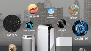 แสงชัยแอร์ควอลิตี้ ส่งบลูแอร์ ผู้นำนวัตกรรมเครื่องฟอกอากาศจากสวีเดน ปกป้องทุกลมหายใจจาก PM 2.5