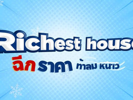 โปรโมชั่น บริษัท ริชเชสท์เฮ้าส์ งาน Thailand Smart Money Ubon Ratchathani 2023