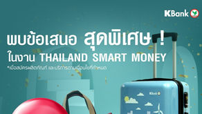 โปรโมชั่น ธนาคารกสิกรไทย ในงาน Thailand Smart Money กรุงเทพฯ 2023