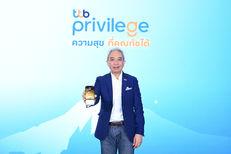 ทีทีบี เปิดตัว “ttb privilege ความสุข ที่คุณทัชได้” ครั้งแรกในวงการธนาคารมอบสถานะสิทธิพิเศษให้ลูกค้าทุกคนผ่านแอป ttb touch ตอบโจทย์ชีวิตทางการเงินที่ดีขึ้น