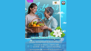 āļ.āļ.āļŠ. āļāļ§āļāļāđāļāļāļŠāļīāļāļāđāļēāđāļāļĐāļāļĢāđāļāļāļēāļ âāļāļāļāļāļēāļāļāļĢāļēāļāļāļļāļāđāļĄāđâāļŠāđāļāļāđāļāļāļ§āļēāļĄāļĢāļąāļāļāļēāļāļāļļāļĄāļāļ āļŠāļđāđāļāļāļāļāļ§āļąāļāđāļāļāđāļāđāļŦāđāļāļāļāļīāđāļĻāļĐ