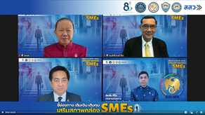 สถาบันการเงินของรัฐพร้อมช่วยเหลือ SMEs เข้าถึงแหล่งทุนเสริมสภาพคล่อง ผ่านพ้นวิกฤต COVID-19