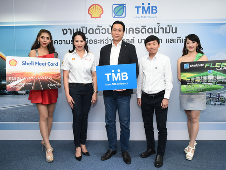 ทีเอ็มบี จับมือ เชลล์ และ บางจากฯ เปิดตัวบัตรเครดิตน้ำมัน