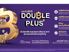 ไทยพาณิชย์เปิดตัวประกัน 80/8 DOUBLE PLUS รับเทรนด์ Longevityแผนการเงินไม่สะดุดเสริมคุ้มครองอุบัติเหตุสูงสุด 1 ล้านบาท ให้คนไทยใช้ชีวิตแบบยืนยาว