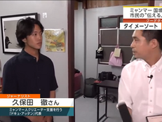 NHK BS国際報道2026にて、辻キャスターの生中継インタビューに答える久保田徹