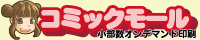 comicmall_bana.png