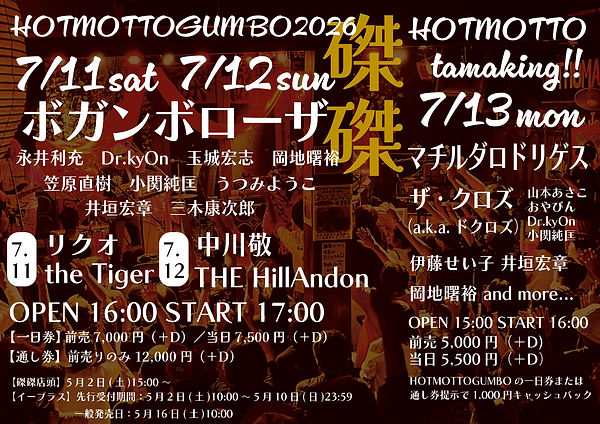 HMG2026第一弾.jpg