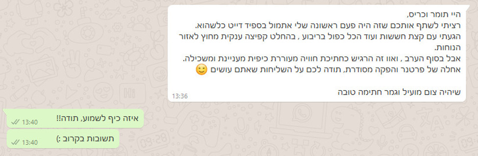 ספיד דייט מחמאות