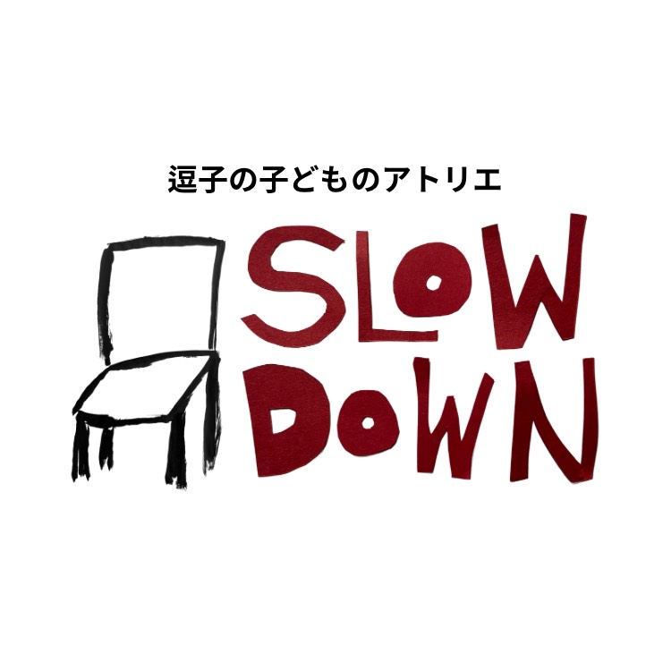 atelier slow down アトリエスロウダウンの外観