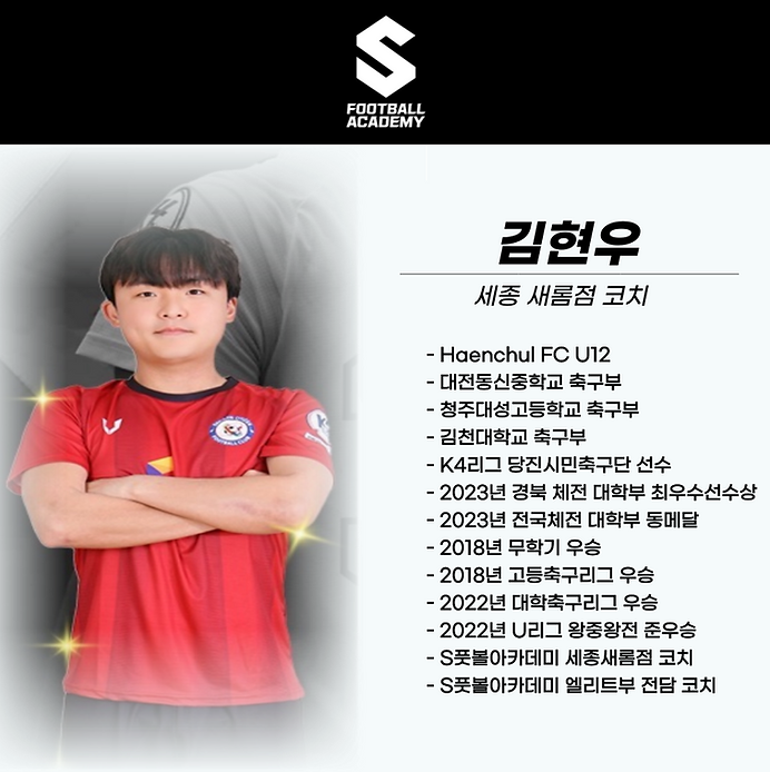 코칭스탭-002 (2).png