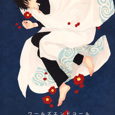 World's End Call #1 (Español)