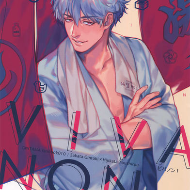Viva Non [Español] [Doujinshi] [Gintama]