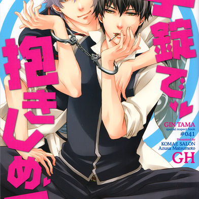 Tejou de Dakishimete (Español)