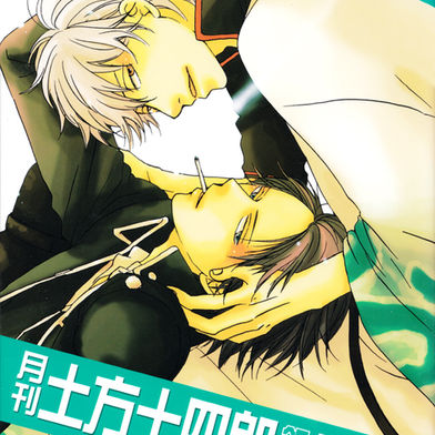 Because it falls in love (Español)