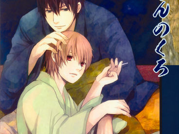 Shigan no Kuro [Español] [Doujinshi] [Gintama]