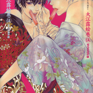 Aru Hare Hareta Hirusagari [Español] [Doujinshi] [Gintama]