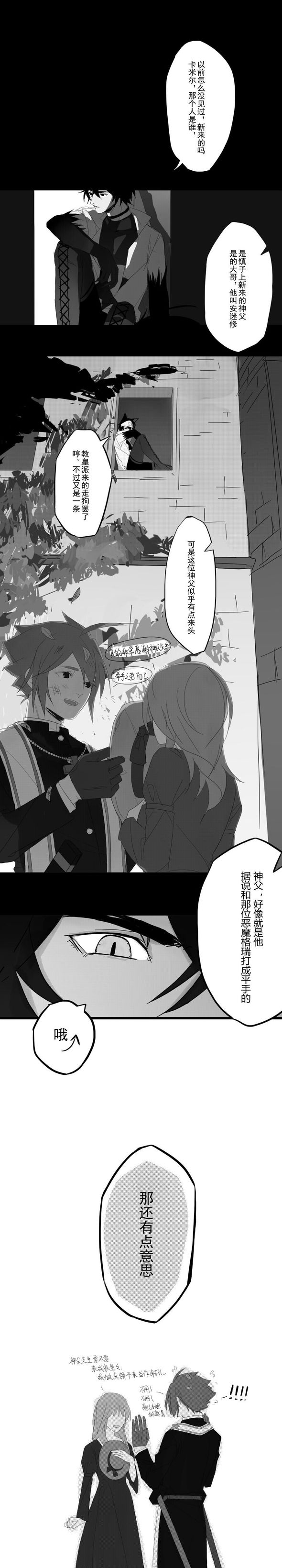 【初遇】