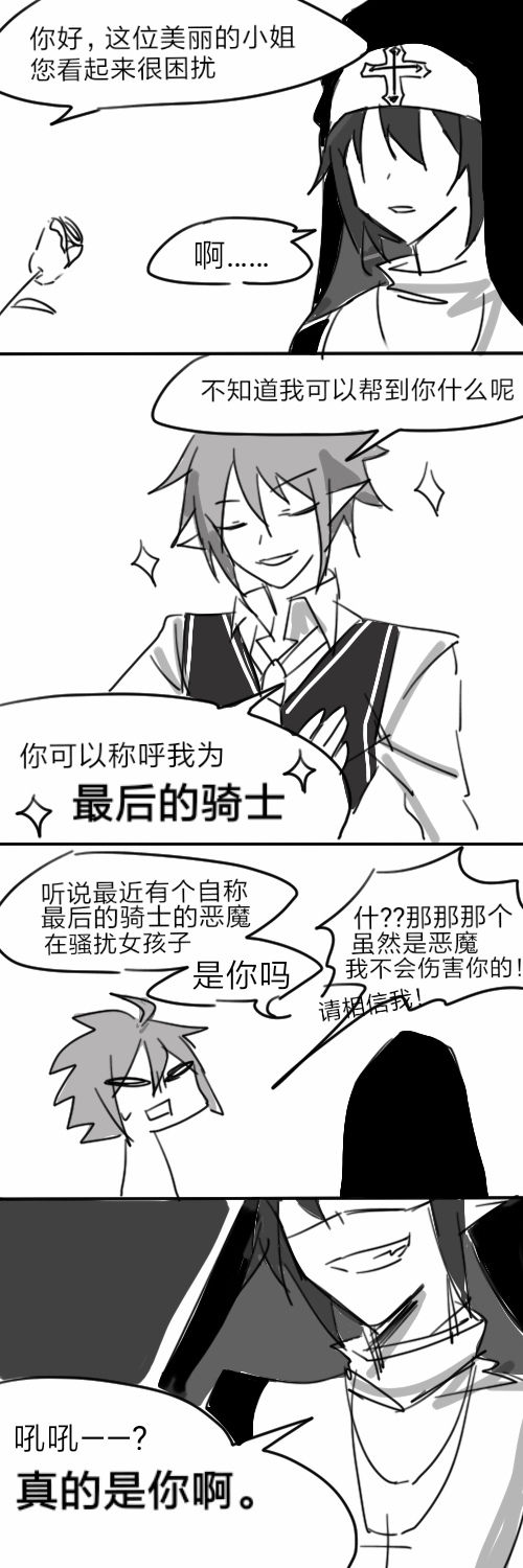 【雷安】雨降之日1