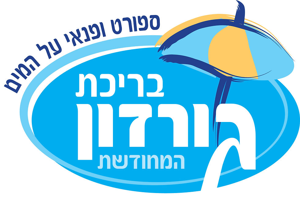 בריכת גורדון המחודשת