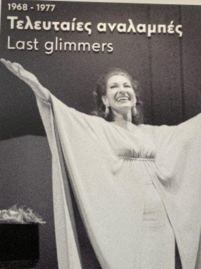 Musée Maria Callas Athènes       visite avril 2024