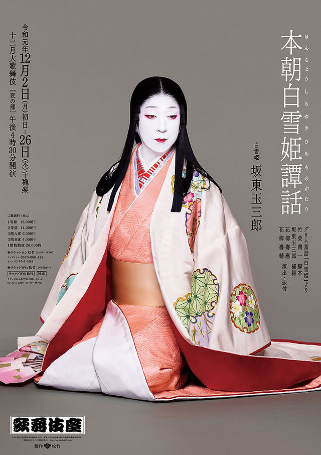 公演情報