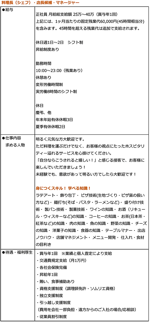 シェフ202309.png